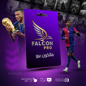 اشتراك فالكون 3 شهور