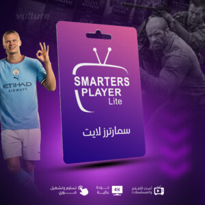 اشتراك سمارترز 6 اشهر