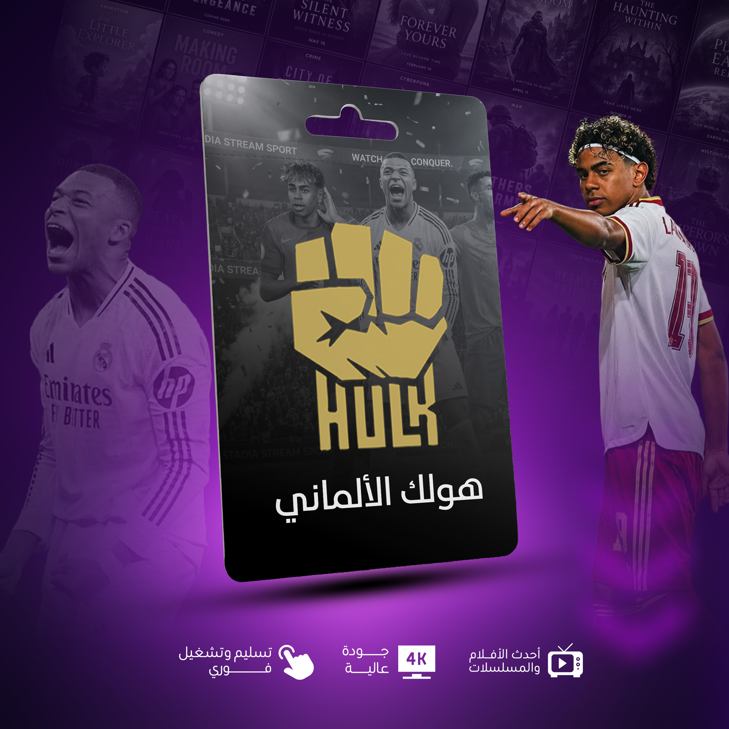 اشتراك هولك سنتين